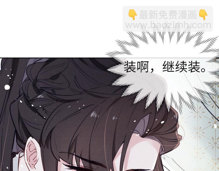 第3话 杀宋焕北？(1/3)-第4话