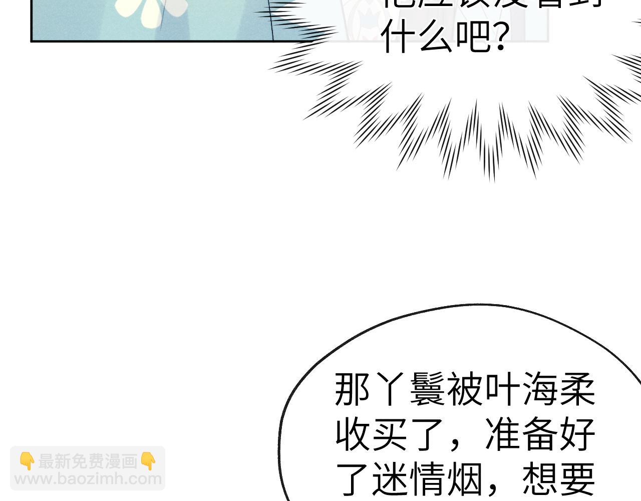 第30话 不会放过(1/3)-第32话