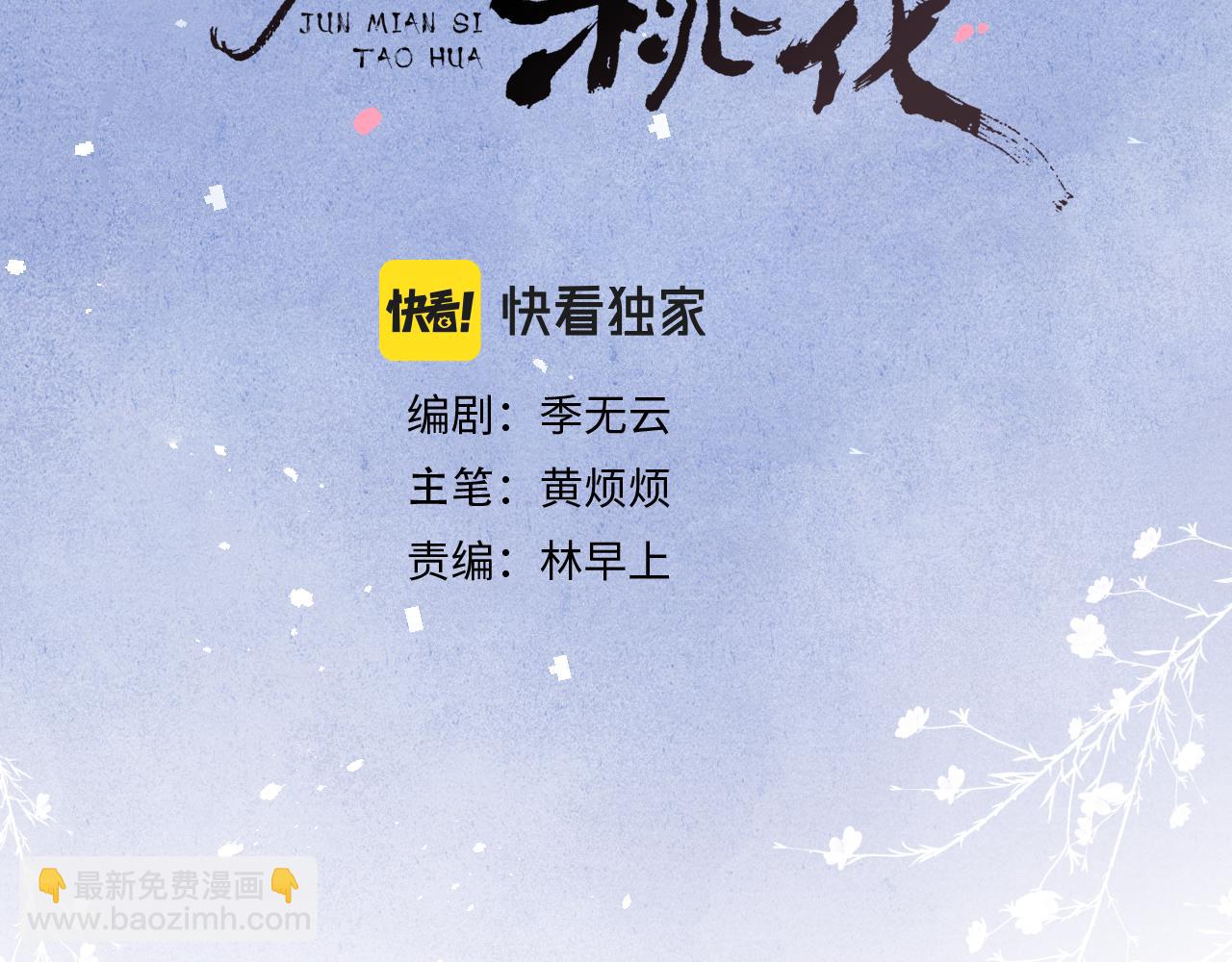 第30话 不会放过(1/3)-第32话