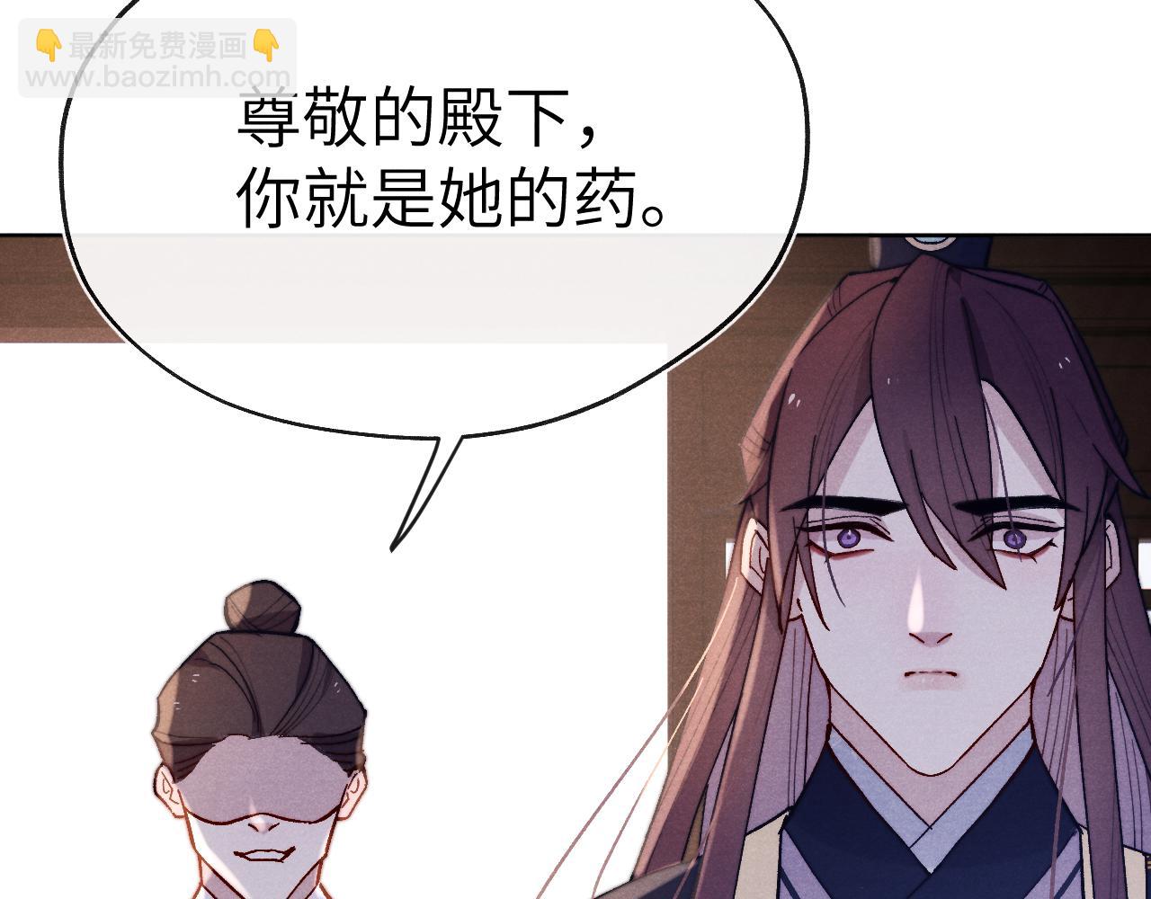 第32话 清白没了(1/3)-第34话