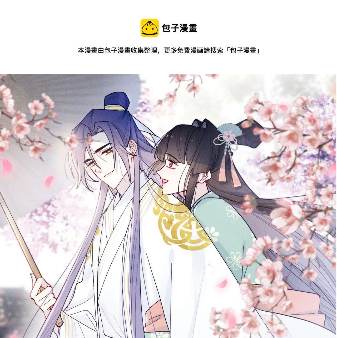 第35话 吻(1/3)-第38话