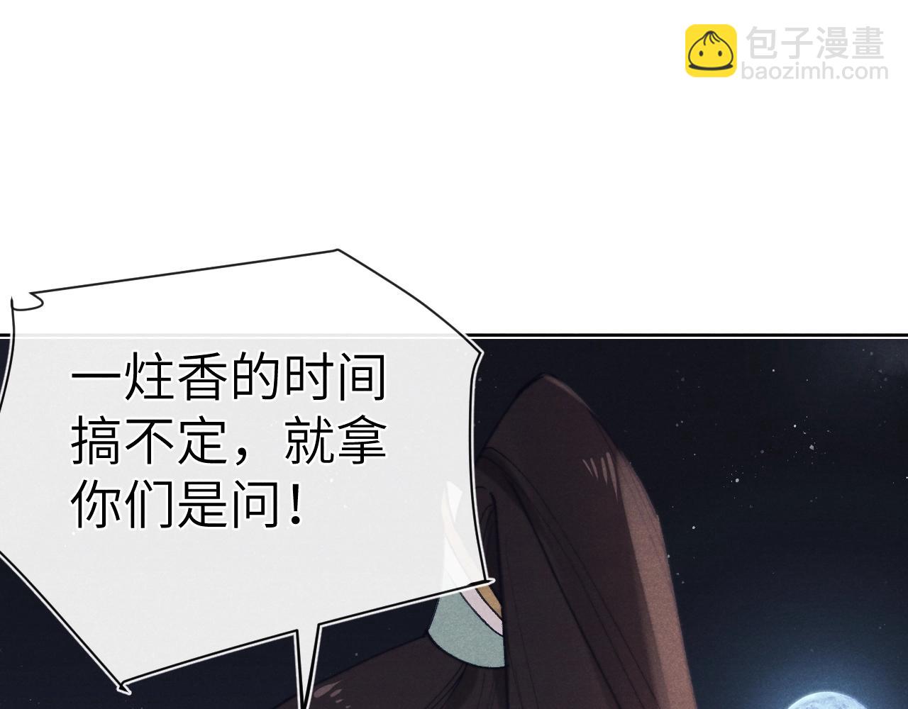 第35话 吻(1/3)-第38话