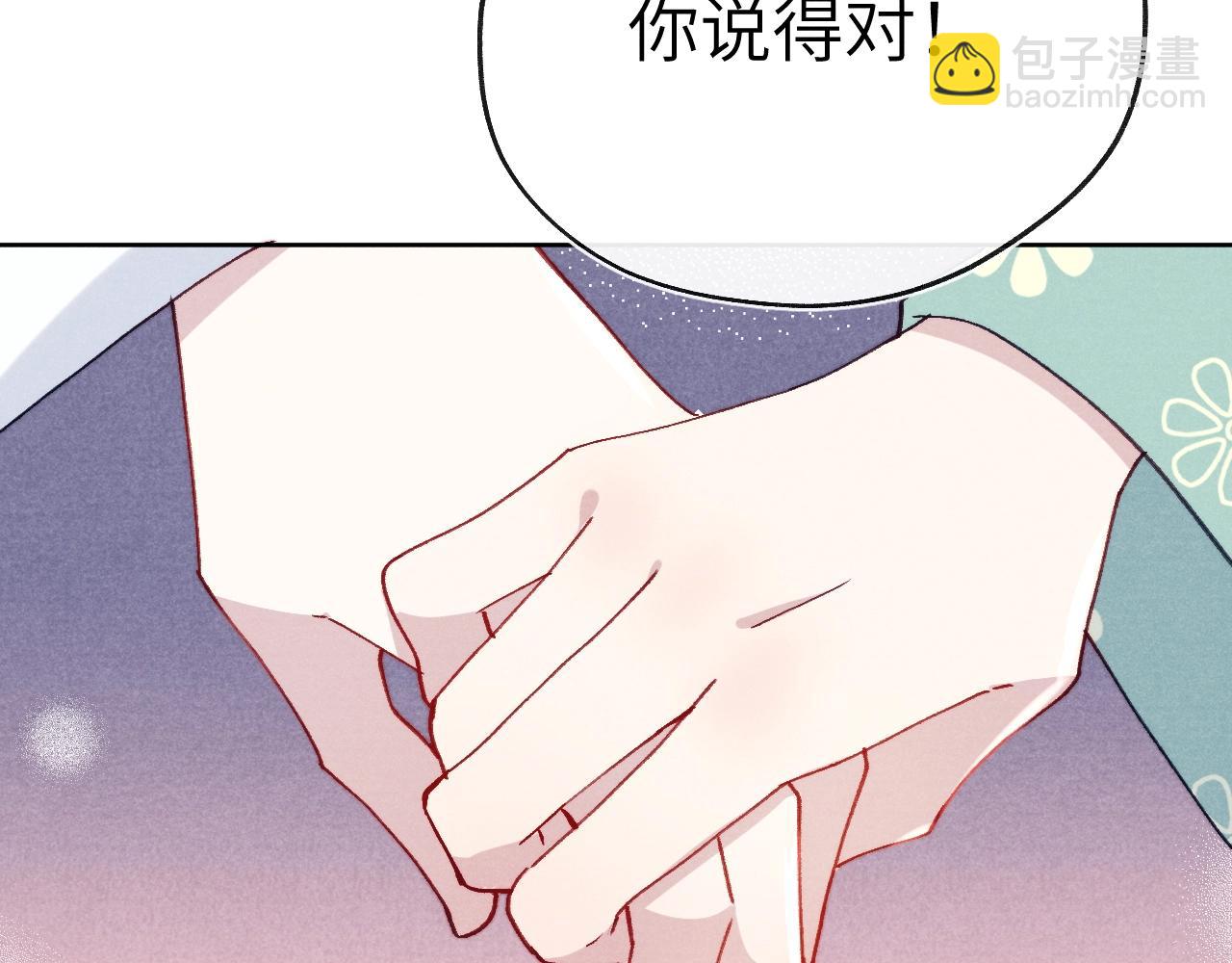 第35话 吻(1/3)-第38话