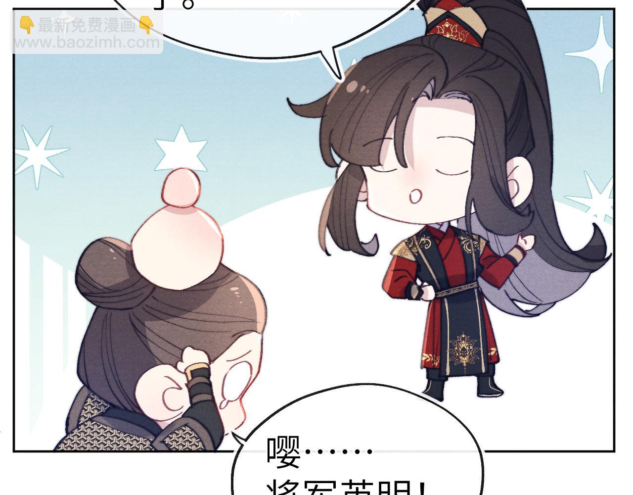 第37话 捆了来暖床(1/3)-第40话