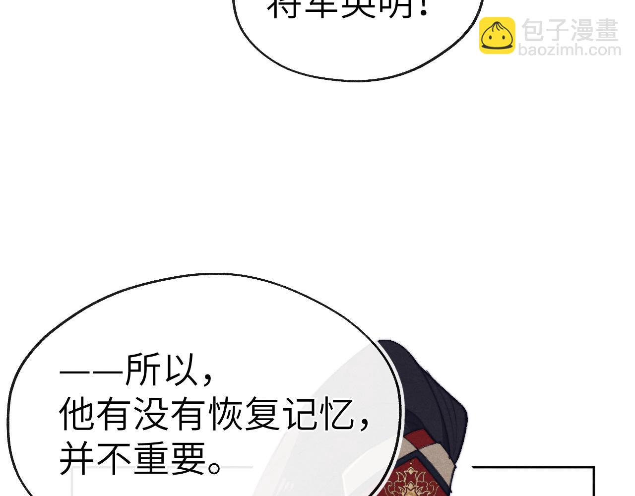 第37话 捆了来暖床(1/3)-第40话