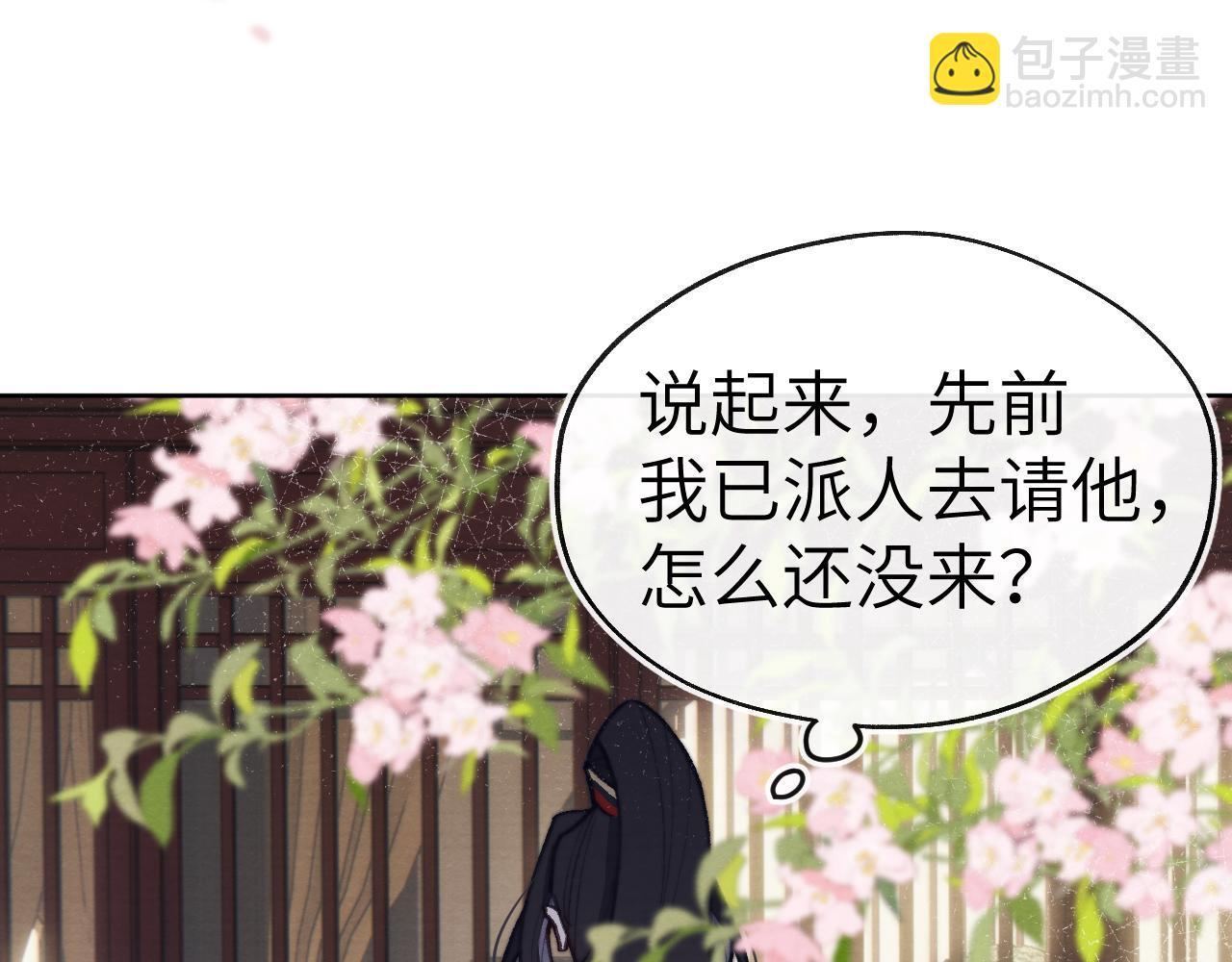 第37话 捆了来暖床(1/3)-第40话