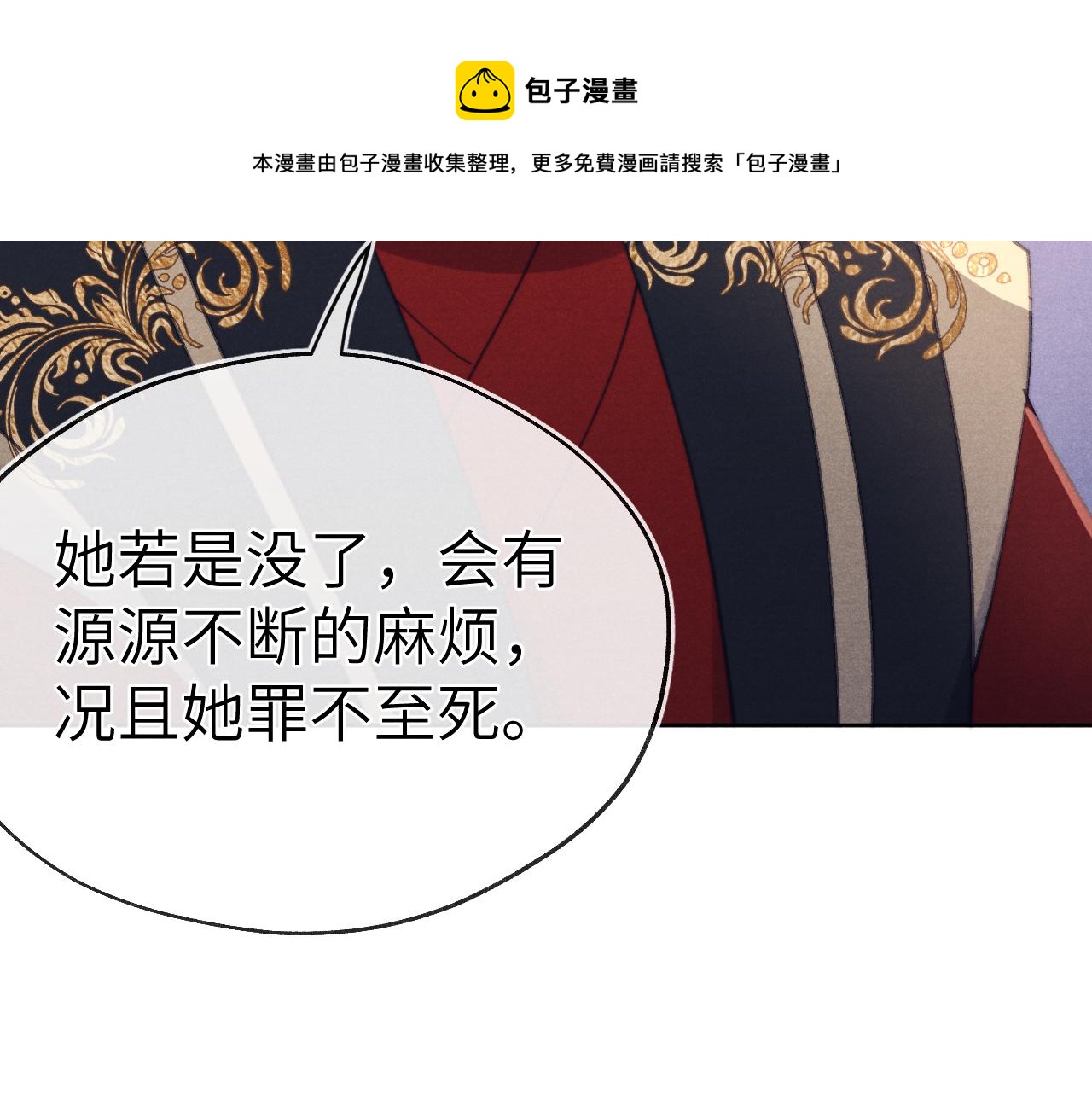 第39话 房中之乐(1/3)-第42话
