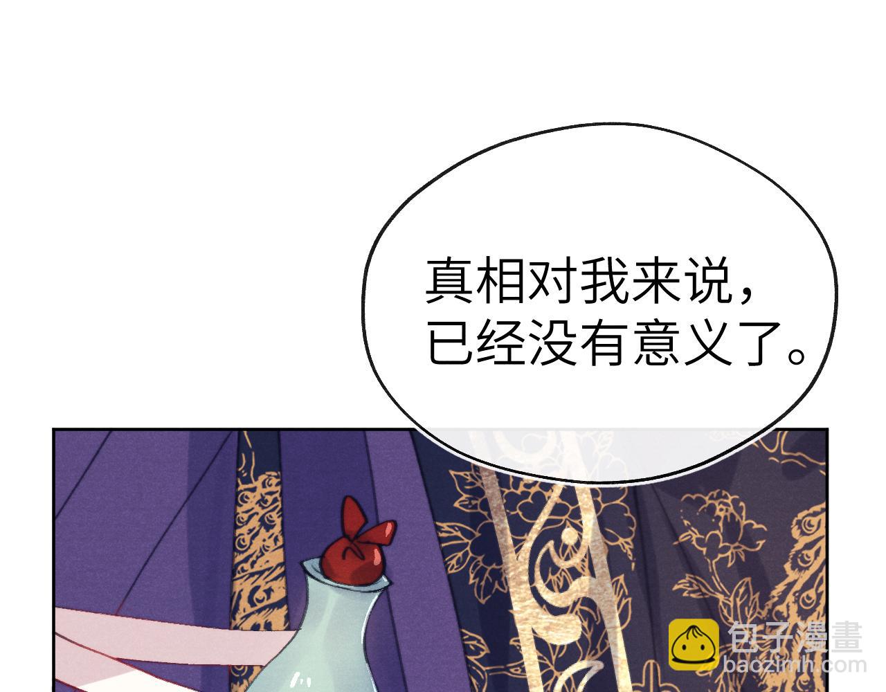 第39话 房中之乐(1/3)-第42话