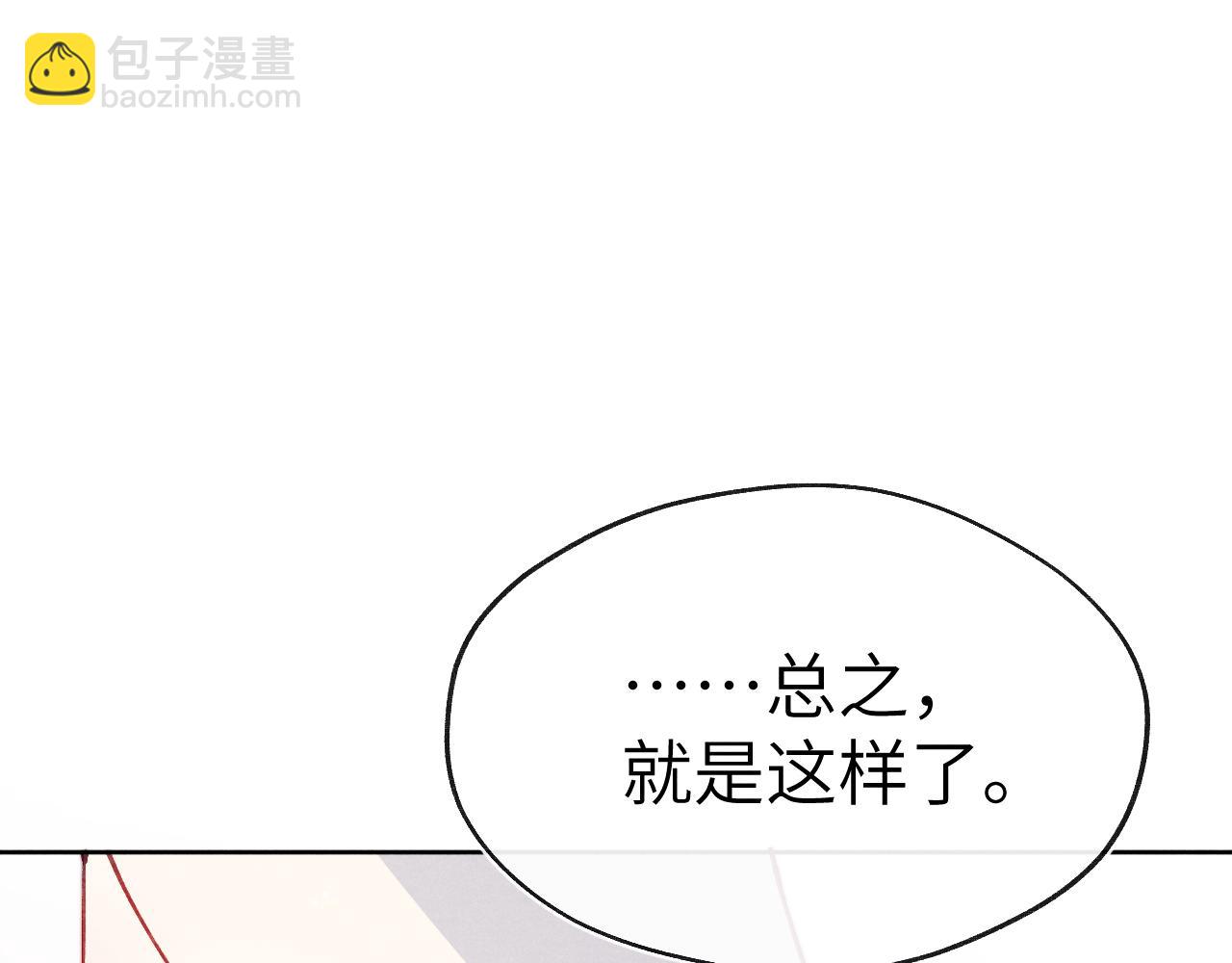 第45话 近在咫尺(1/3)-第48话
