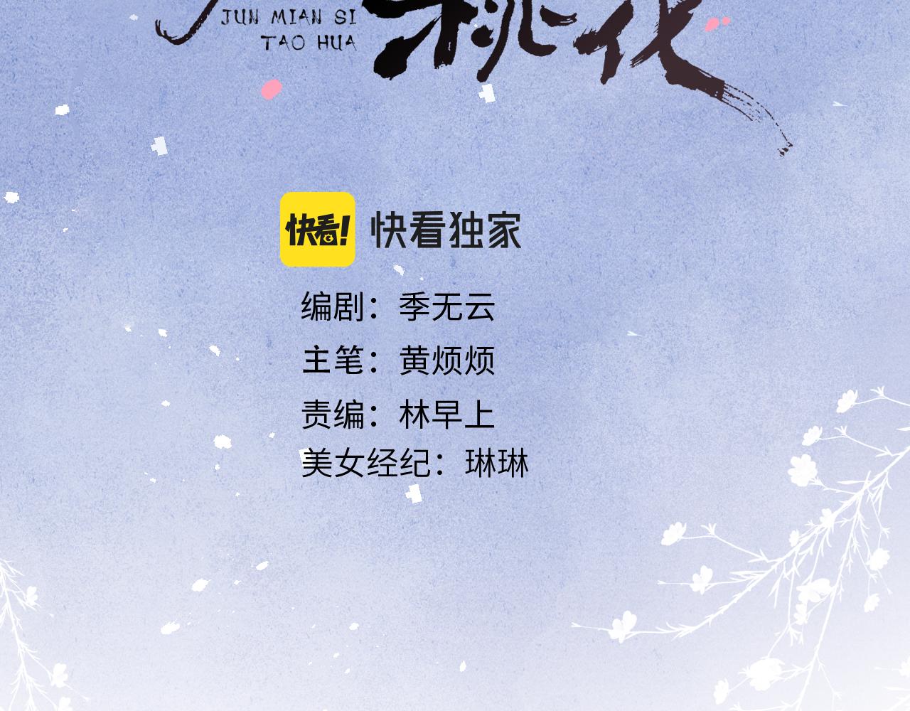 第45话 近在咫尺(1/3)-第48话