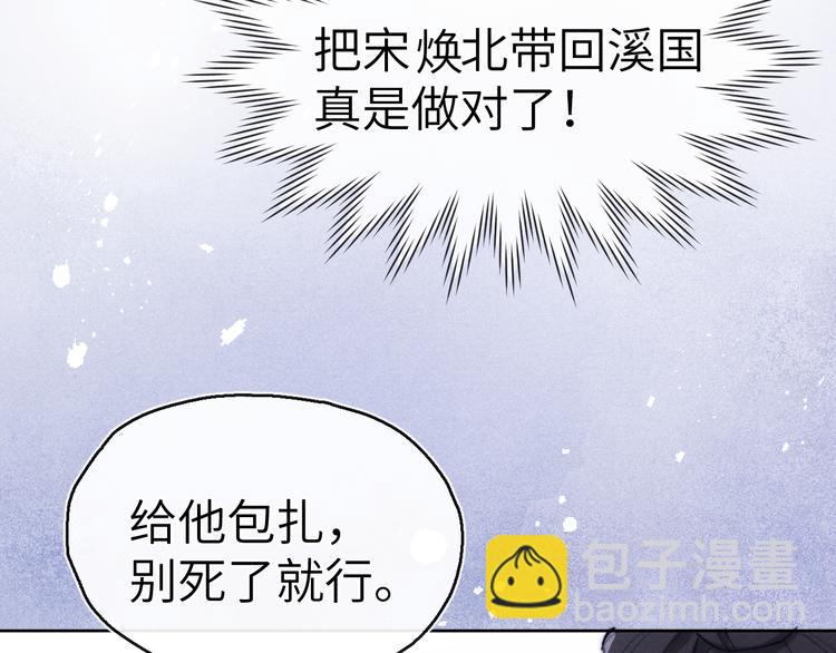 第5话 等着你低头(1/3)-第6话