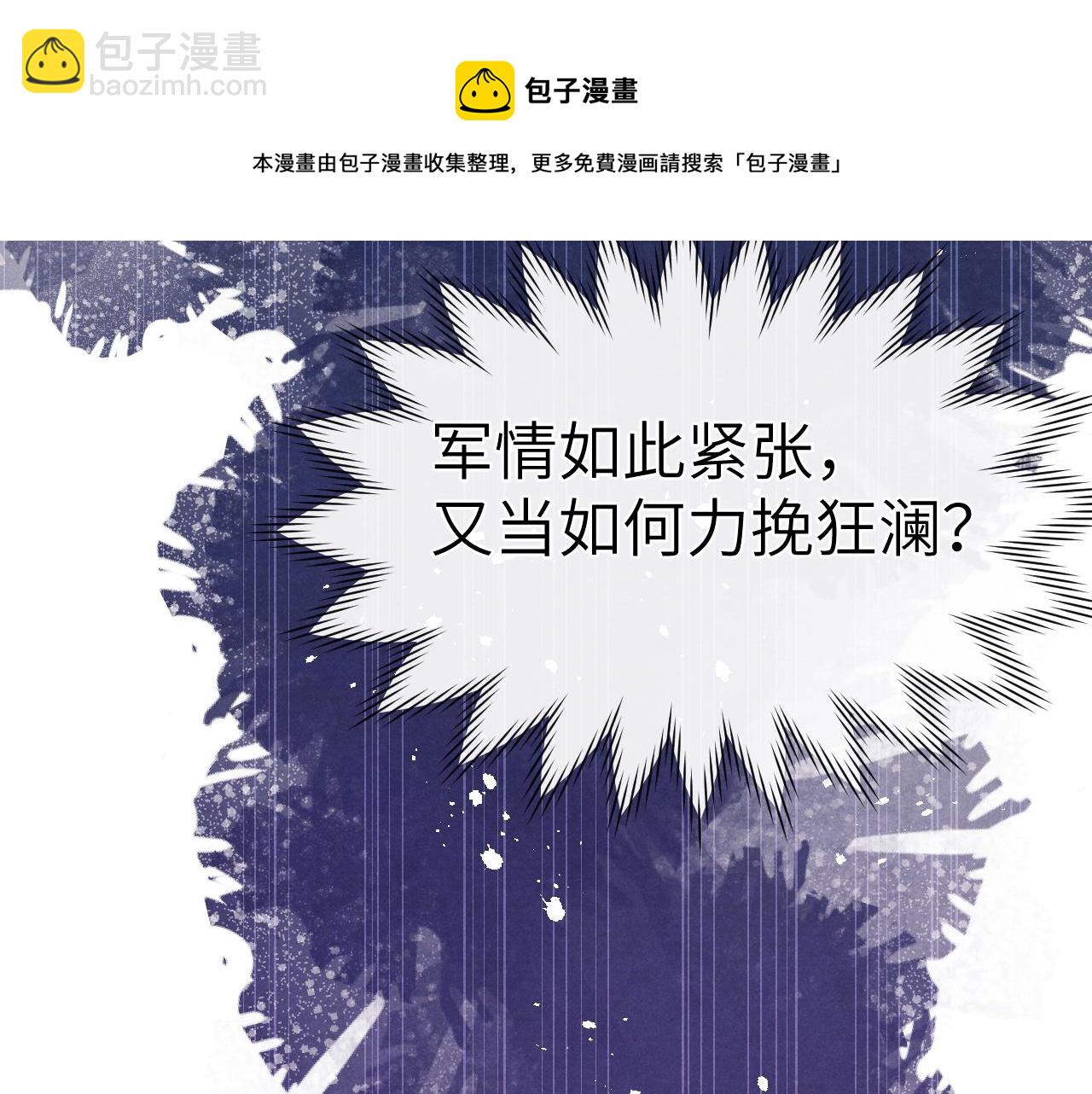 第49话 为你写诗(1/3)-第52话