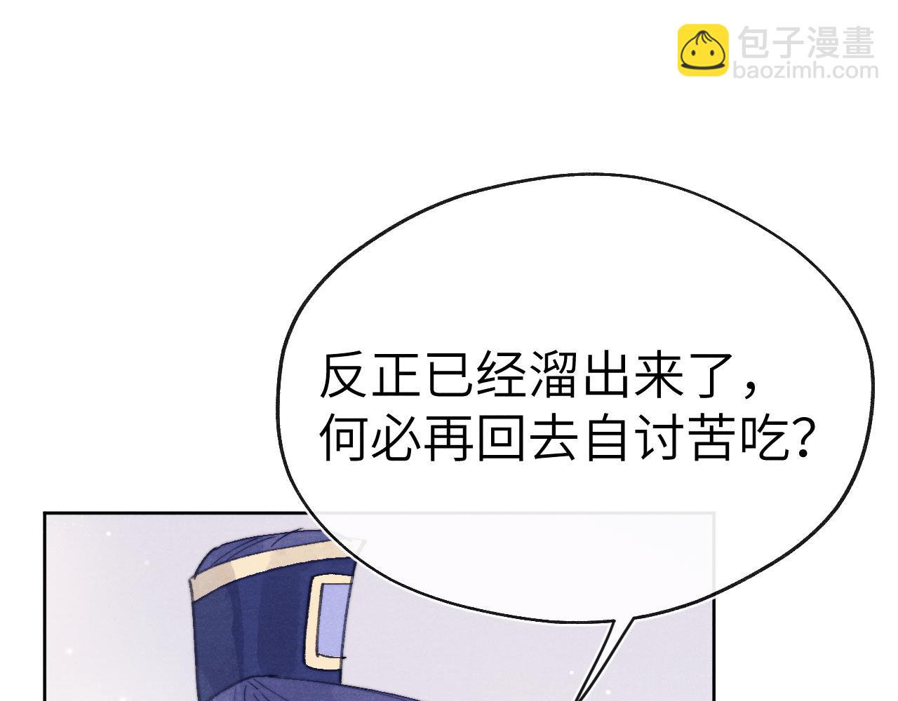 第53话 一起走(1/3)-第56话