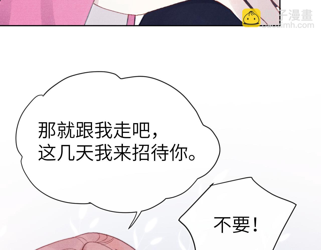 第53话 一起走(1/3)-第56话