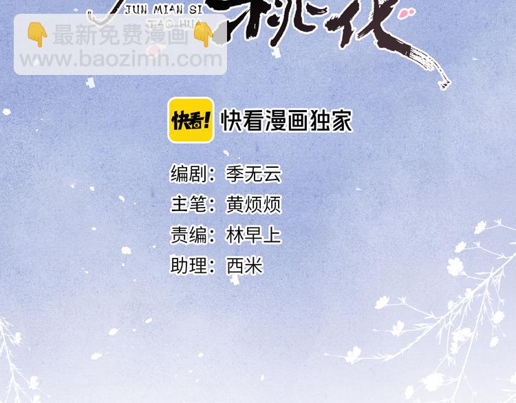 第7话 杀死云晚舒(1/3)-第8话