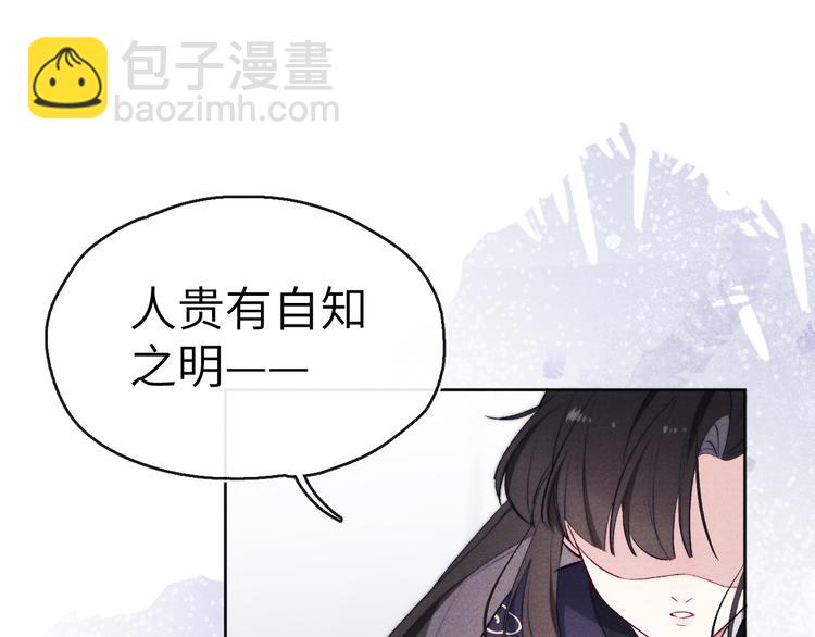 第7话 杀死云晚舒(1/3)-第8话