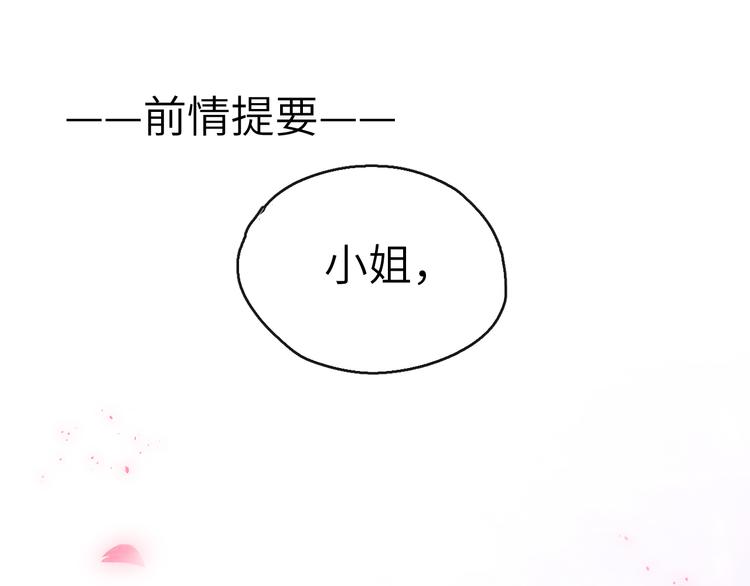 第9话 &ldquo;助兴&rdquo;熏香(1/3)-第10话