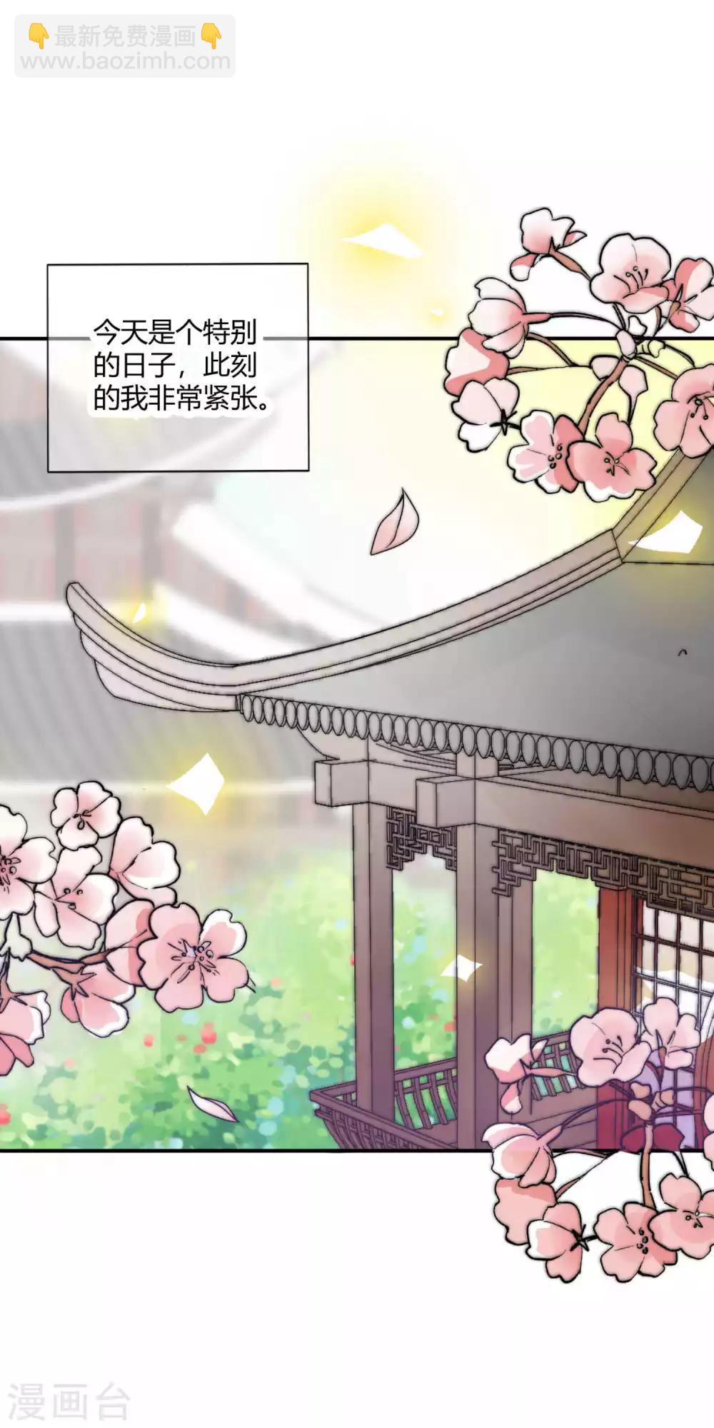 第1话 我穿越成了女帝继承人-第2话