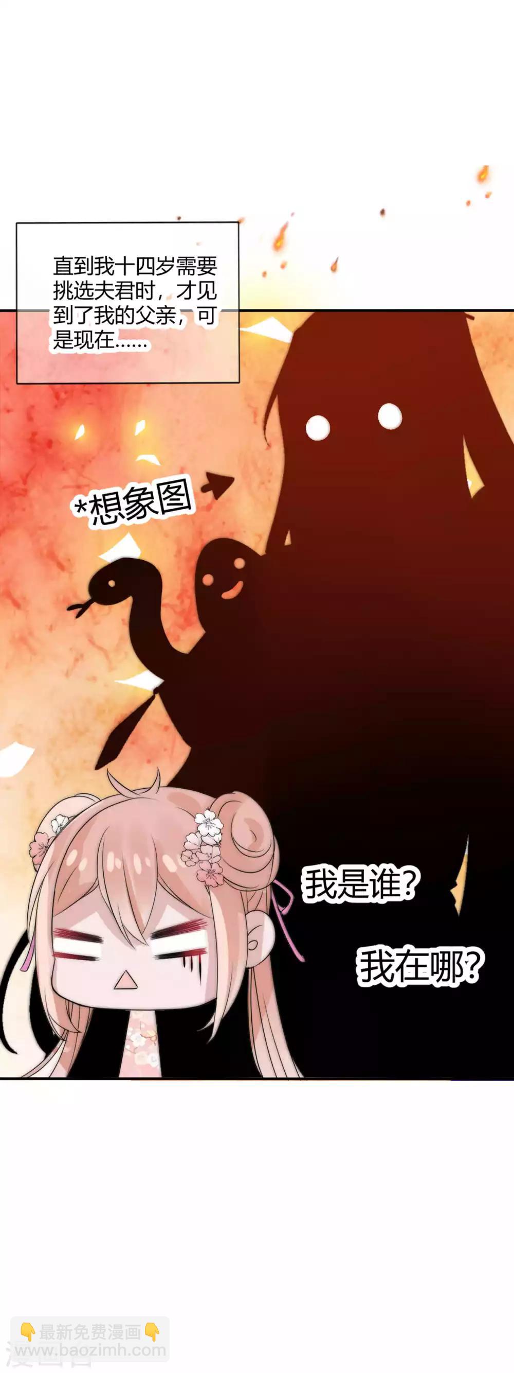 第1话 我穿越成了女帝继承人-第2话