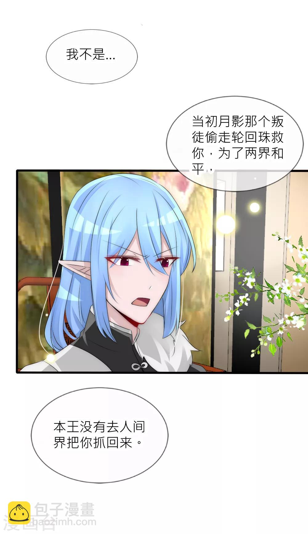 第93话 分道扬镳-第102话