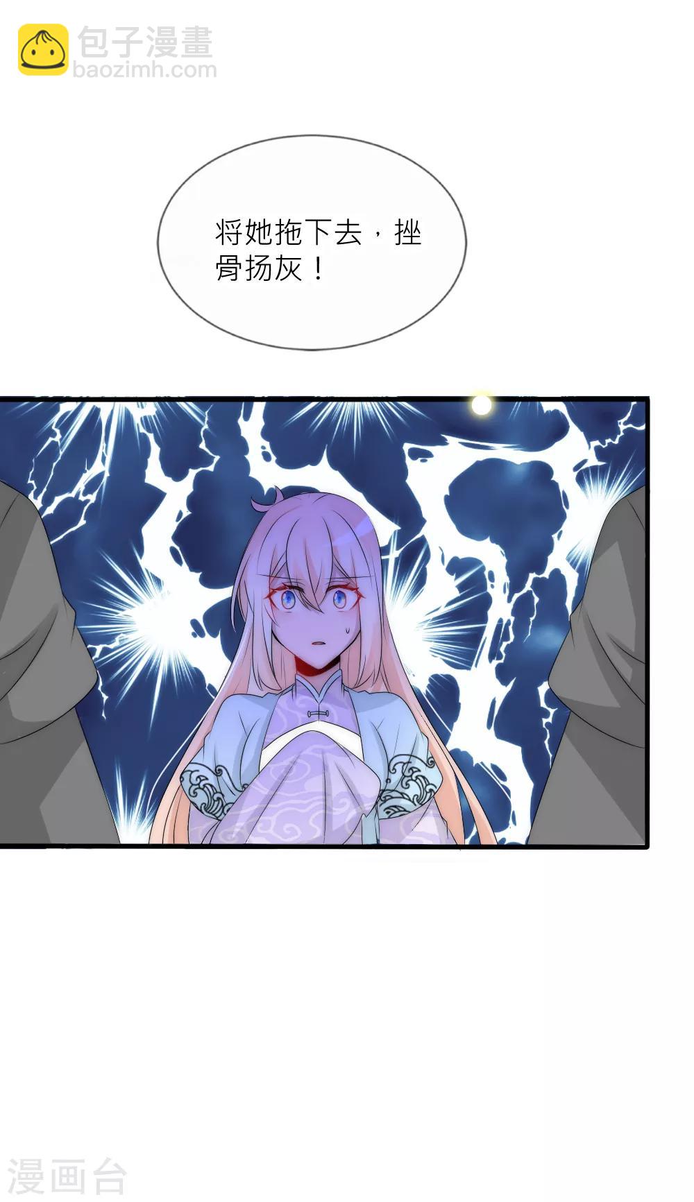 第93话 分道扬镳-第102话