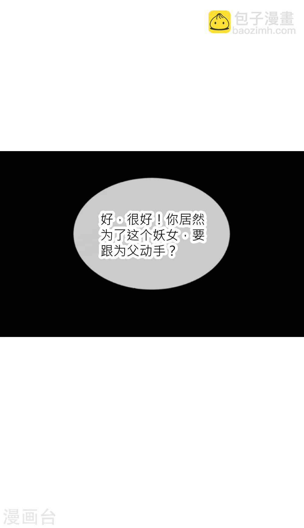 第93话 分道扬镳-第102话