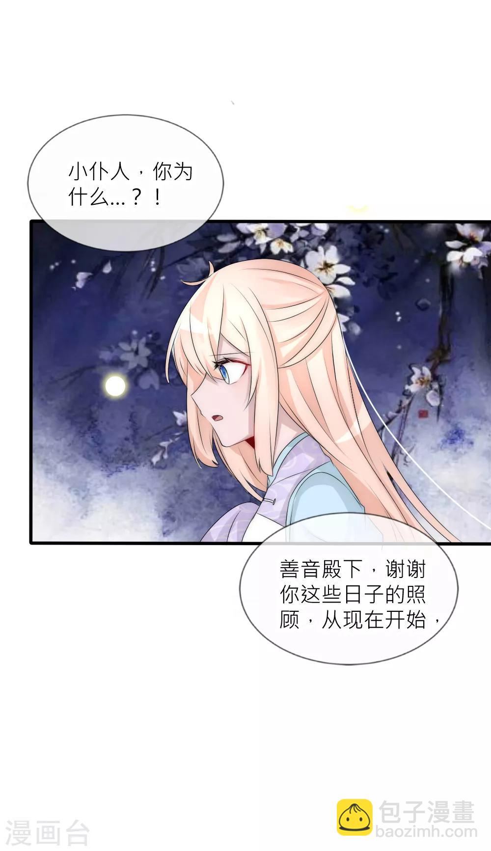 第93话 分道扬镳-第102话