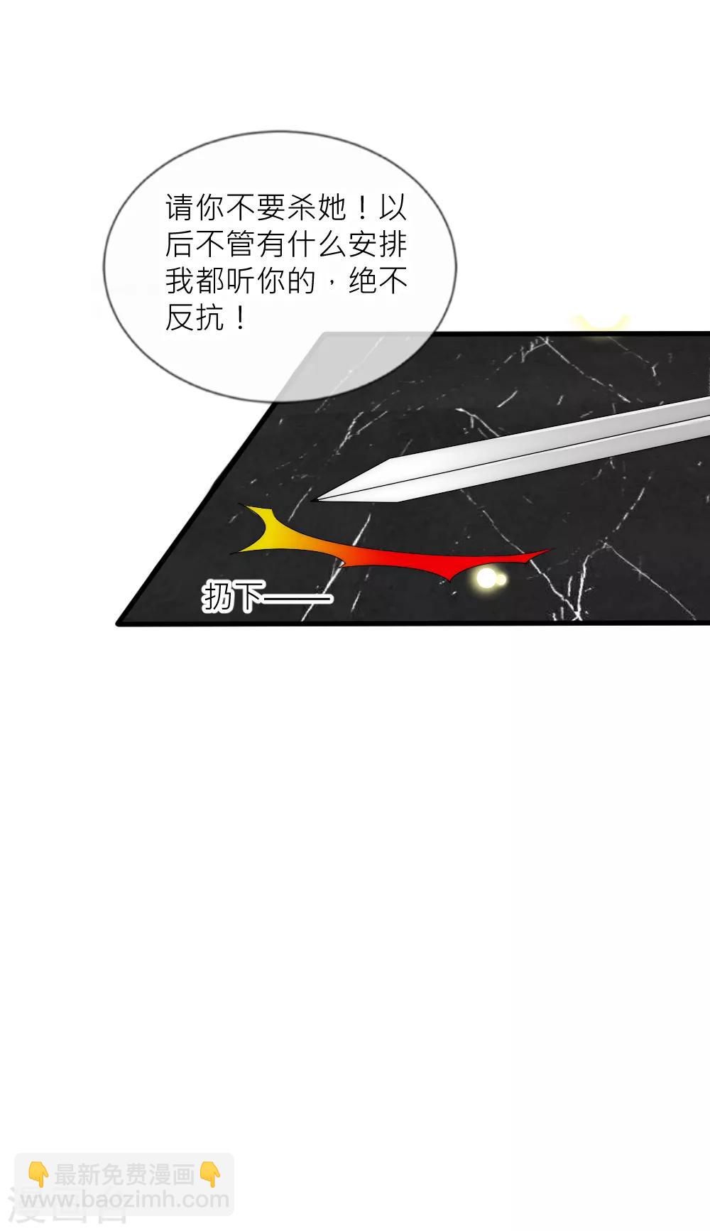 第93话 分道扬镳-第102话
