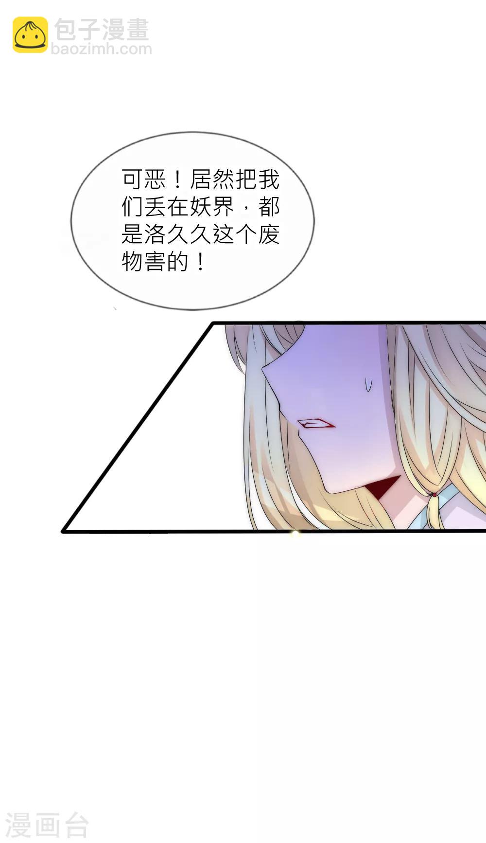 第95话 他终于表白了-第104话