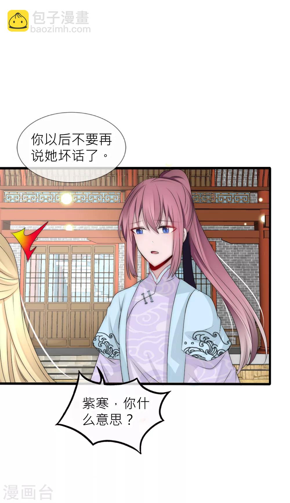第95话 他终于表白了-第104话