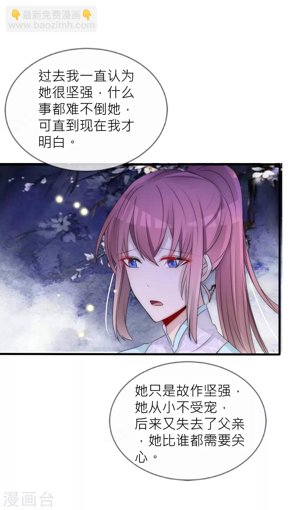 第95话 他终于表白了-第104话