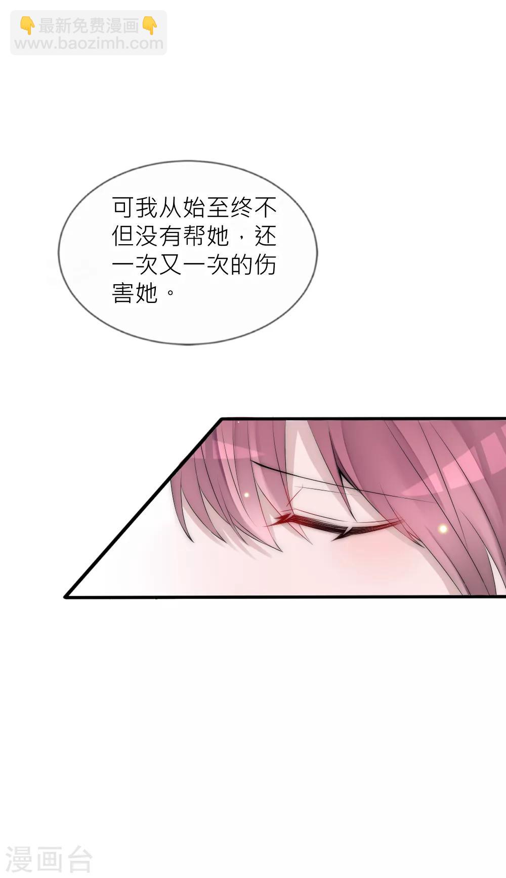 第95话 他终于表白了-第104话