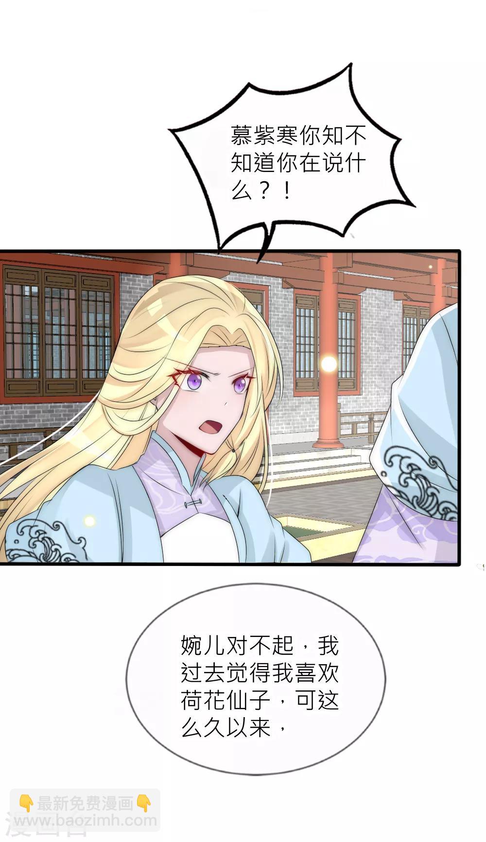 第95话 他终于表白了-第104话