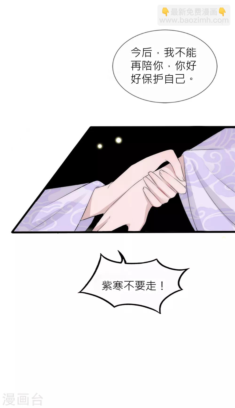 第95话 他终于表白了-第104话