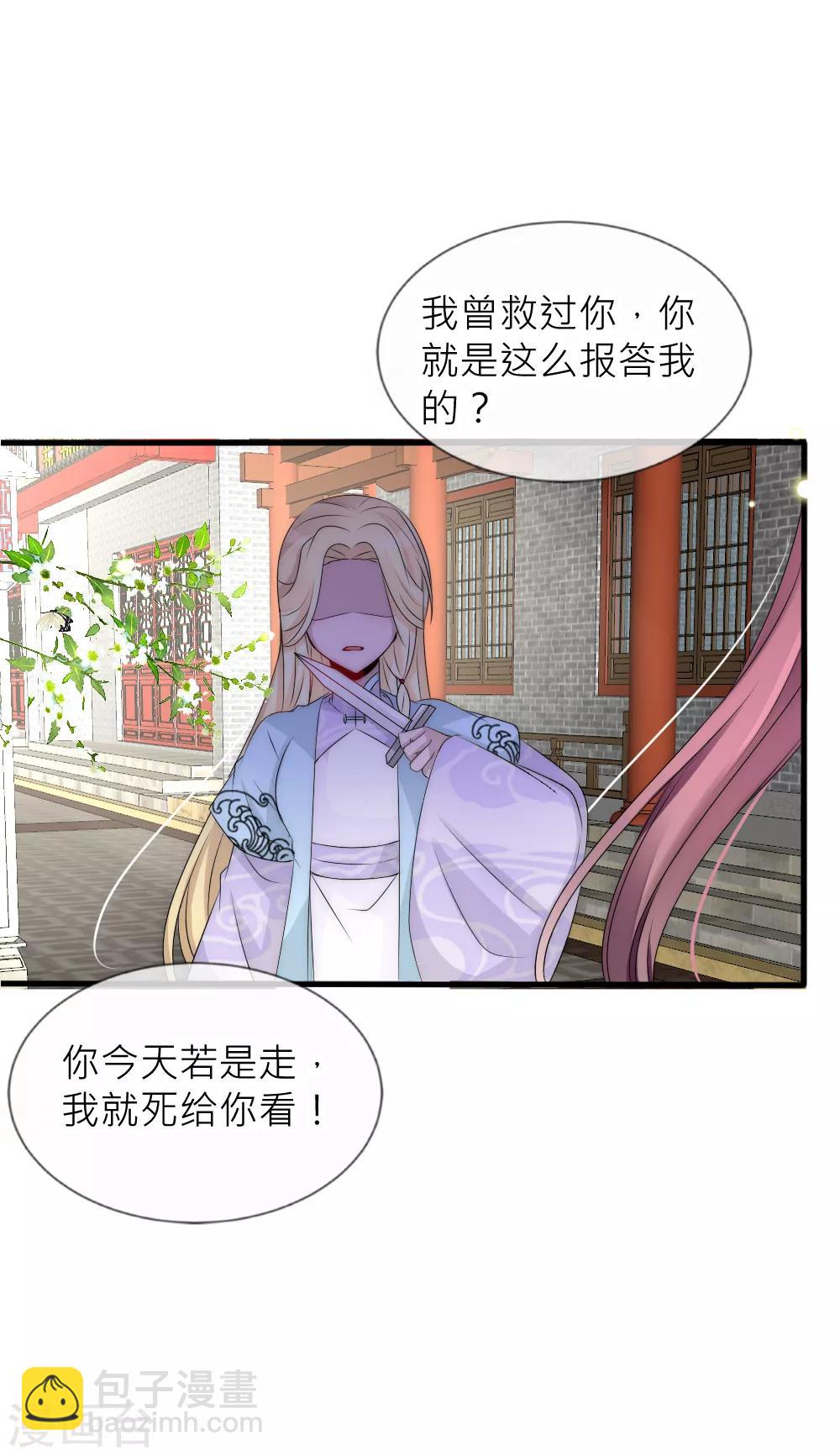 第95话 他终于表白了-第104话
