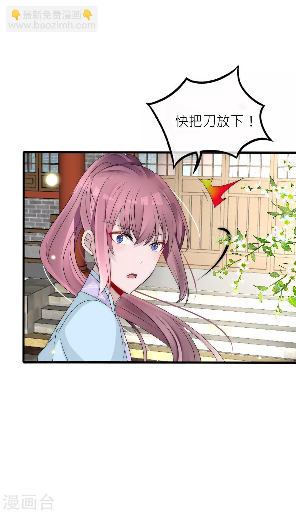 第95话 他终于表白了-第104话