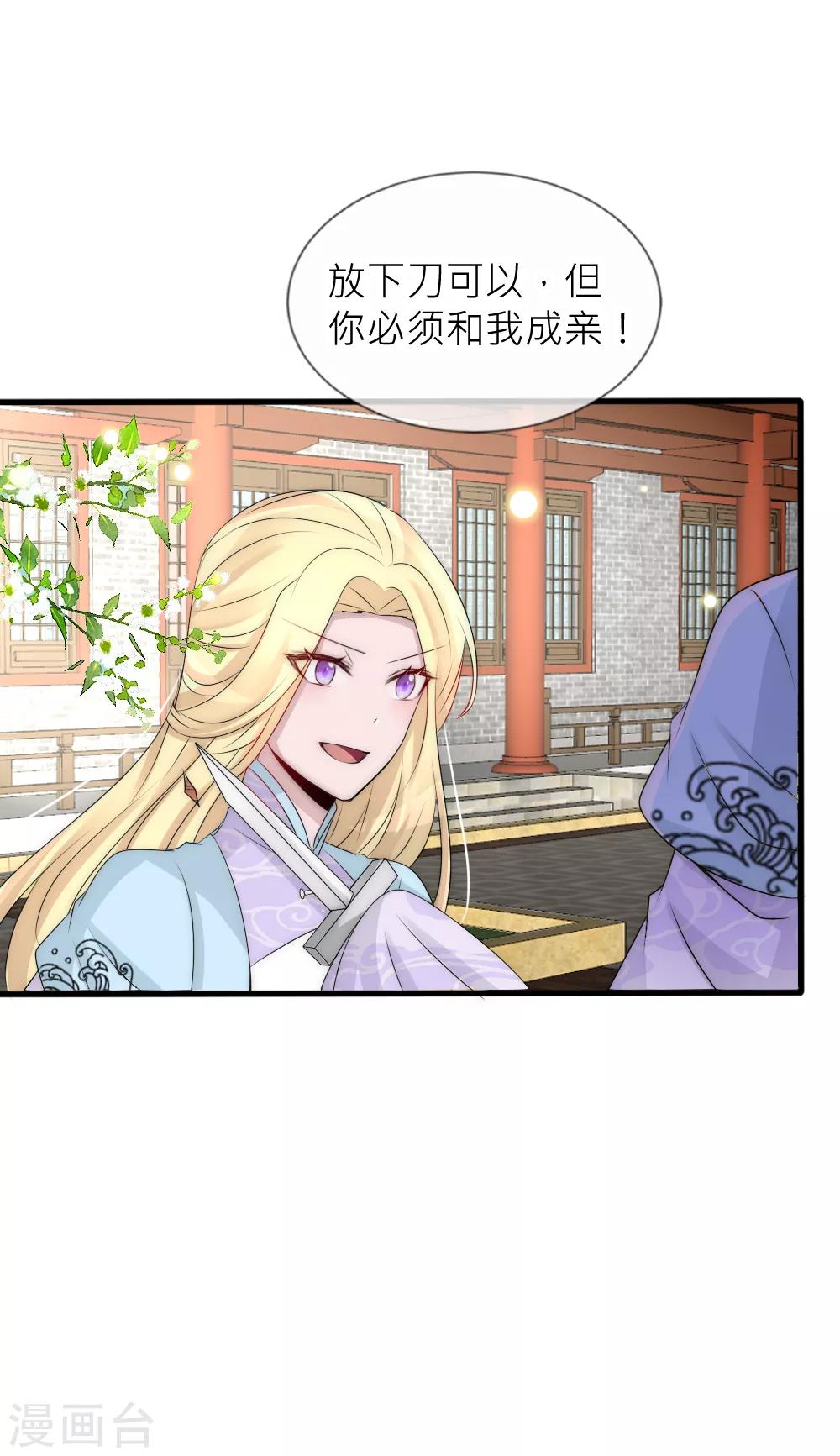 第95话 他终于表白了-第104话