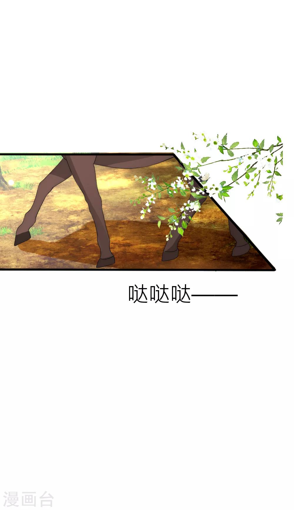 第95话 他终于表白了-第104话
