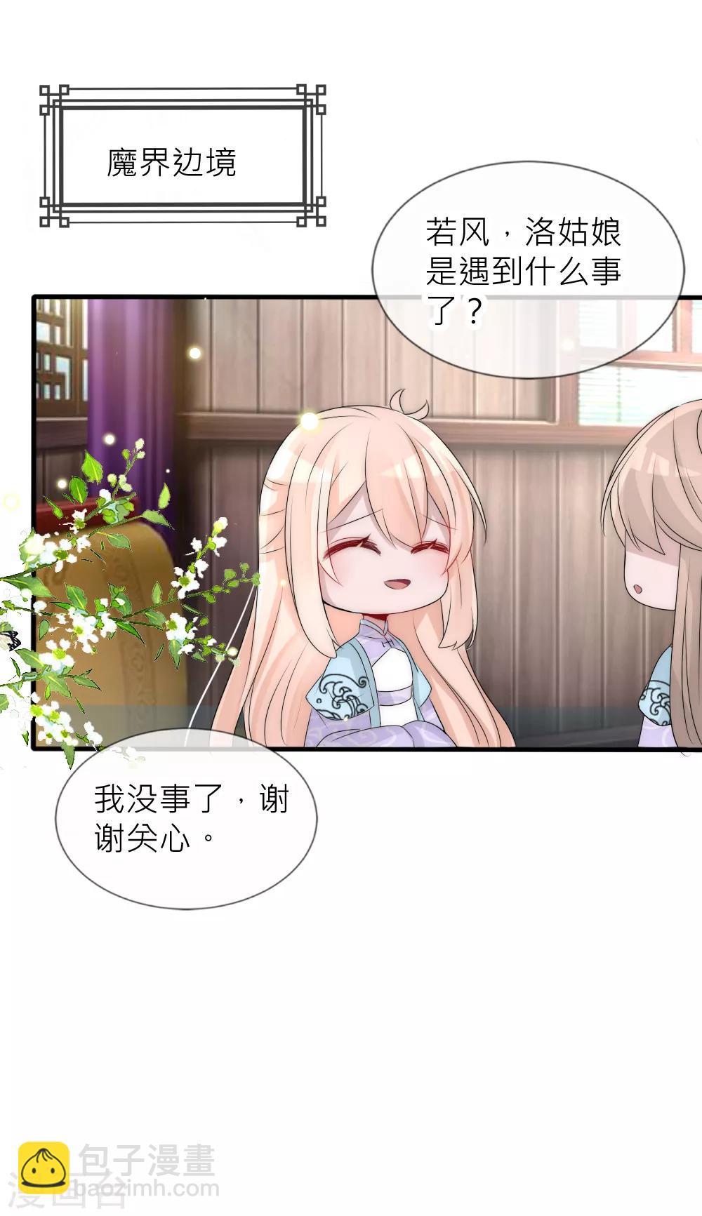 第95话 他终于表白了-第104话