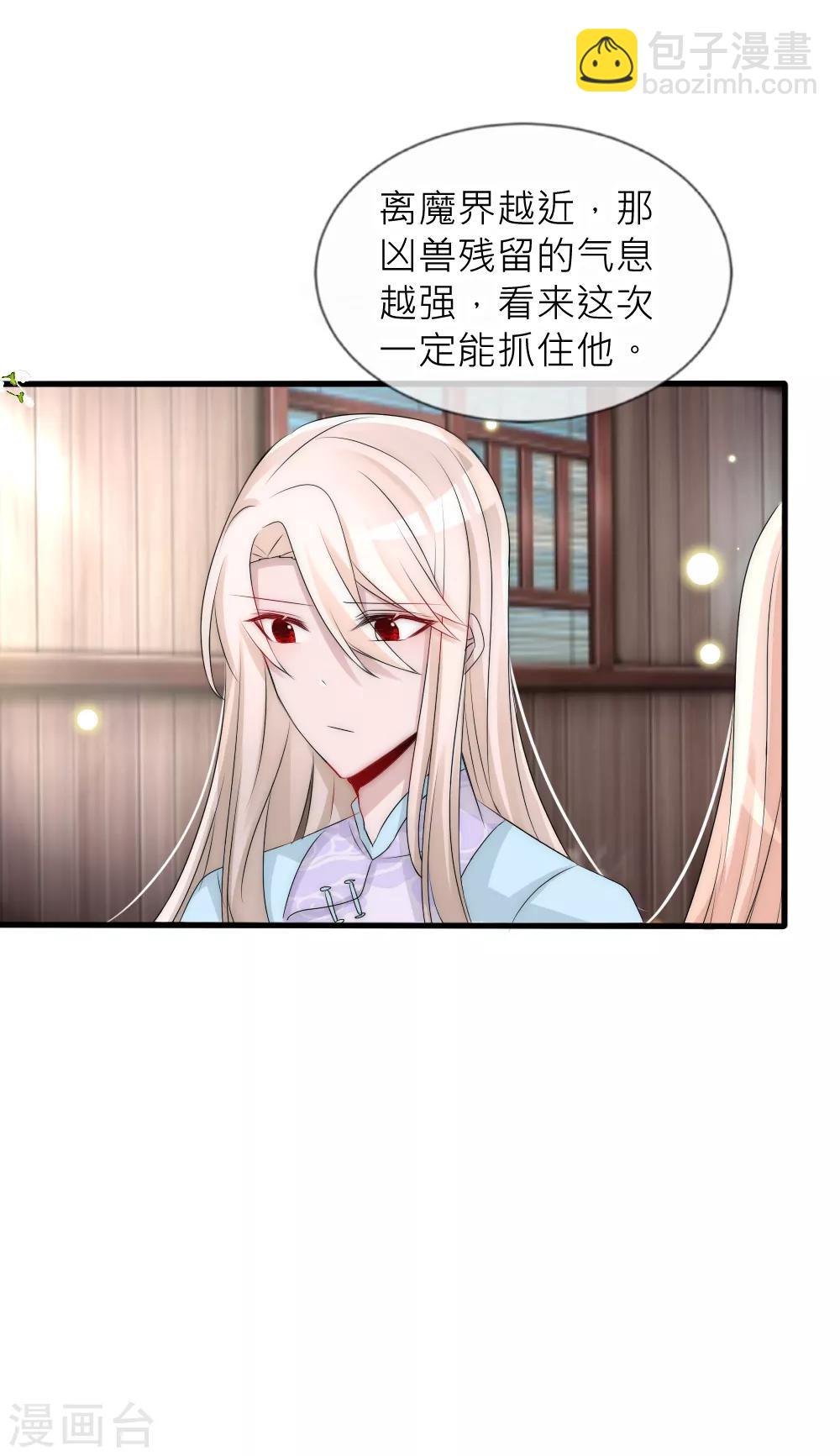 第95话 他终于表白了-第104话
