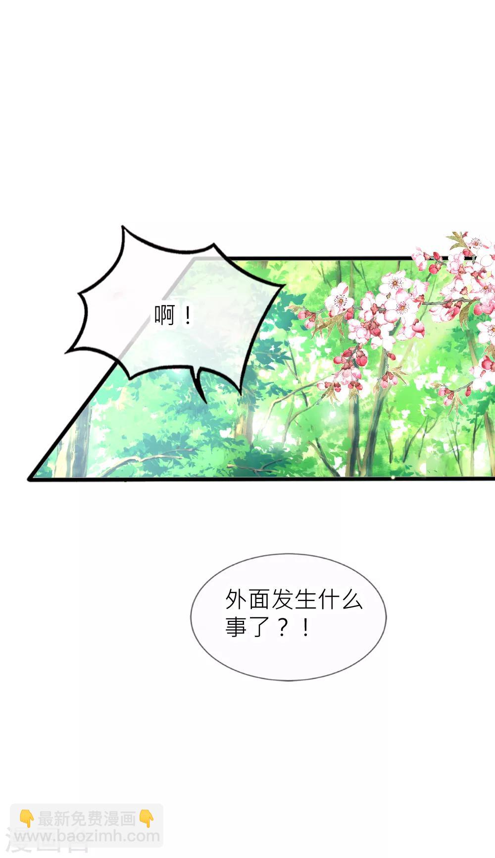 第95话 他终于表白了-第104话