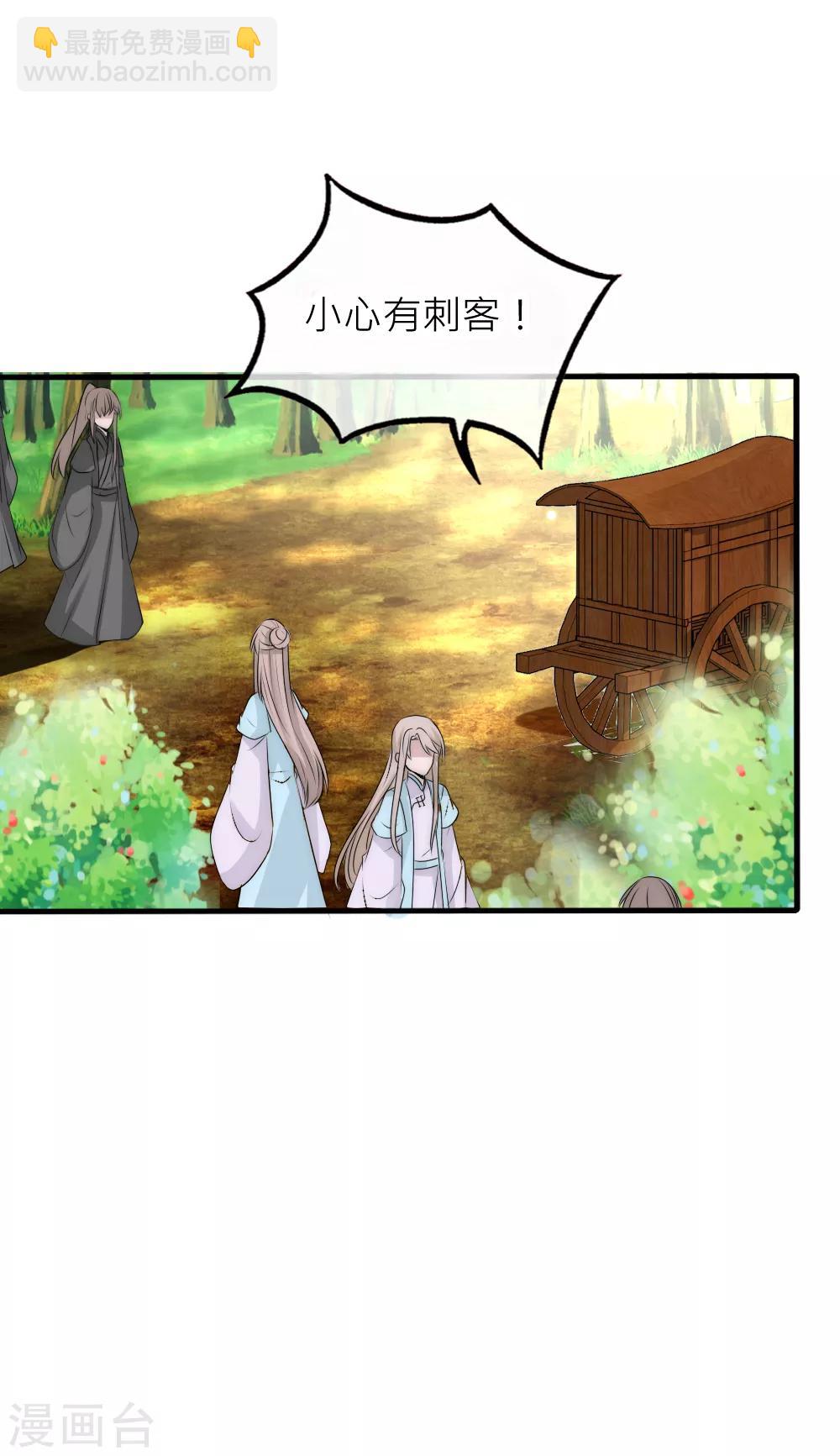 第95话 他终于表白了-第104话