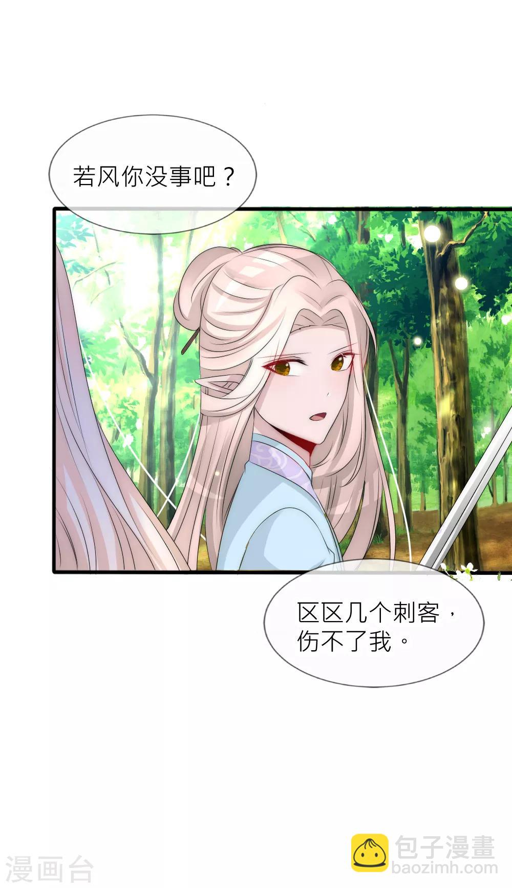 第95话 他终于表白了-第104话