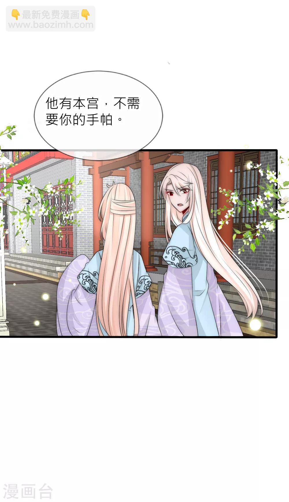 第95话 他终于表白了-第104话