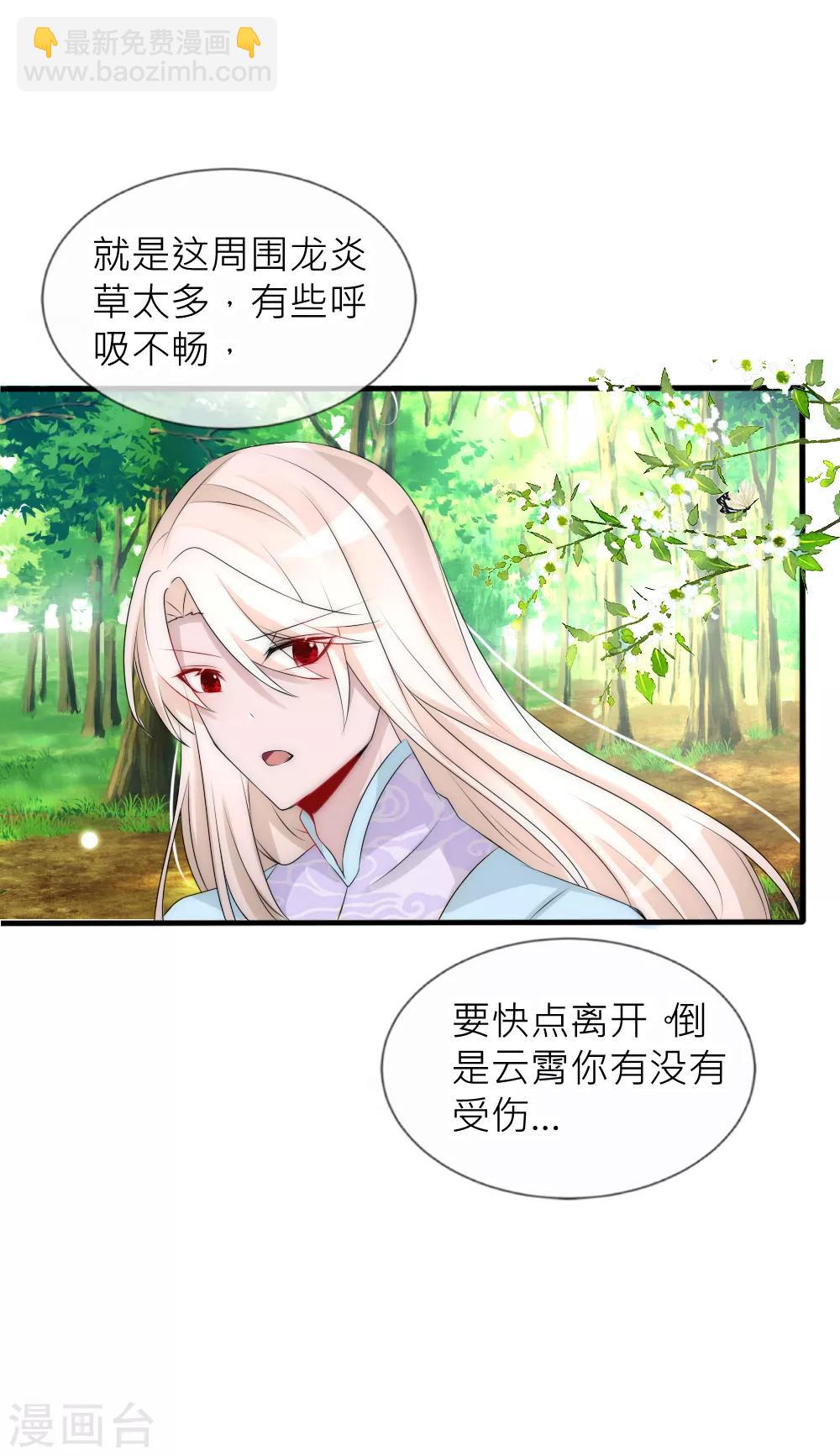 第95话 他终于表白了-第104话