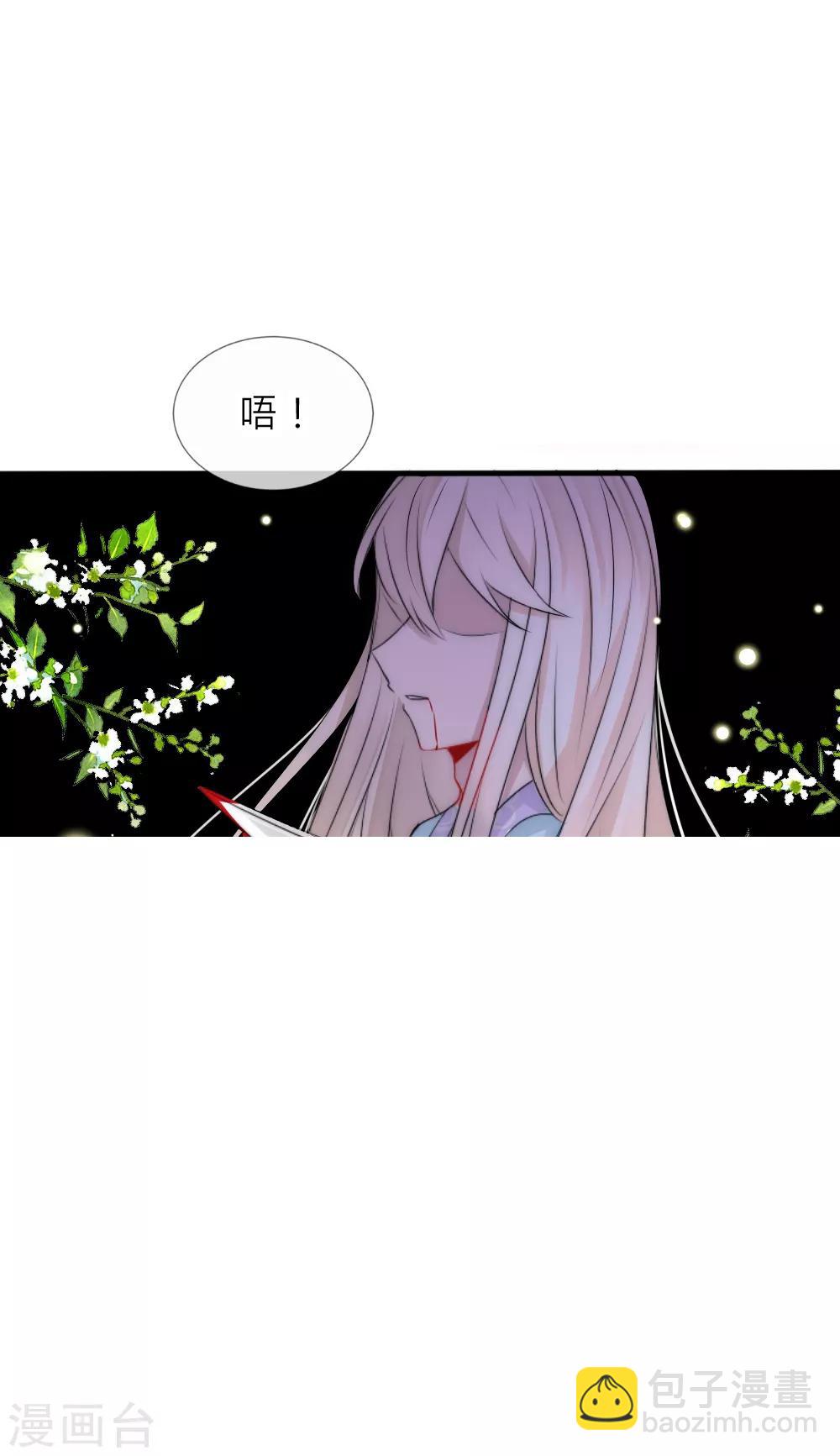 第95话 他终于表白了-第104话