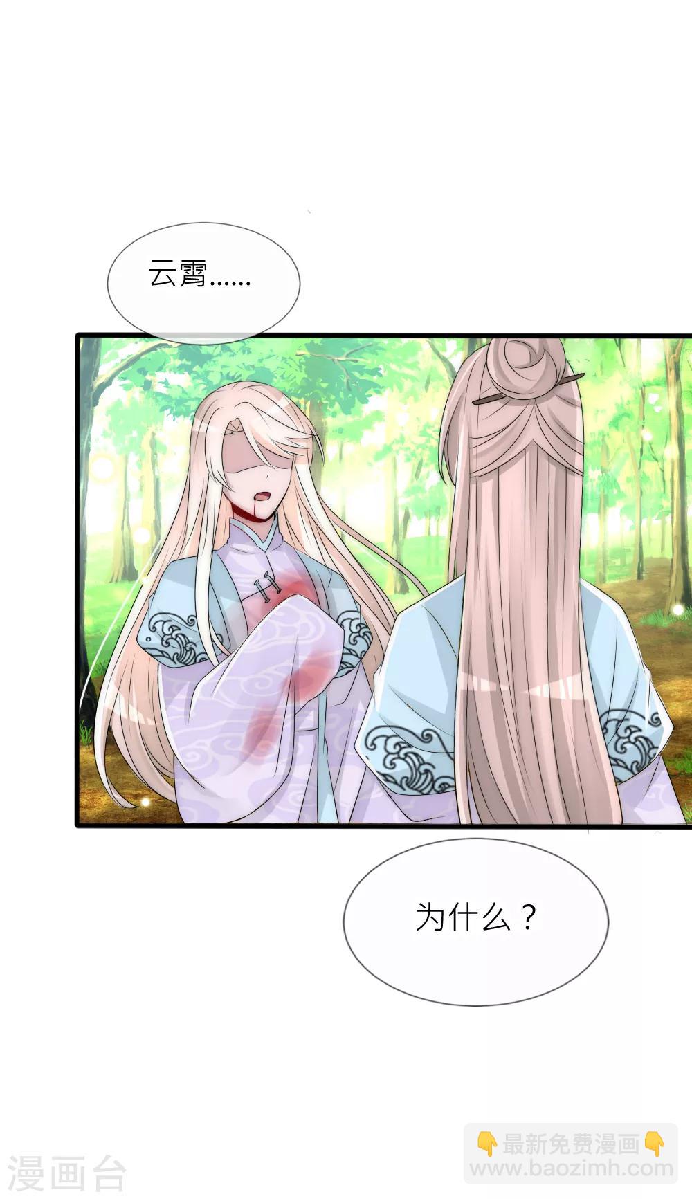 第95话 他终于表白了-第104话