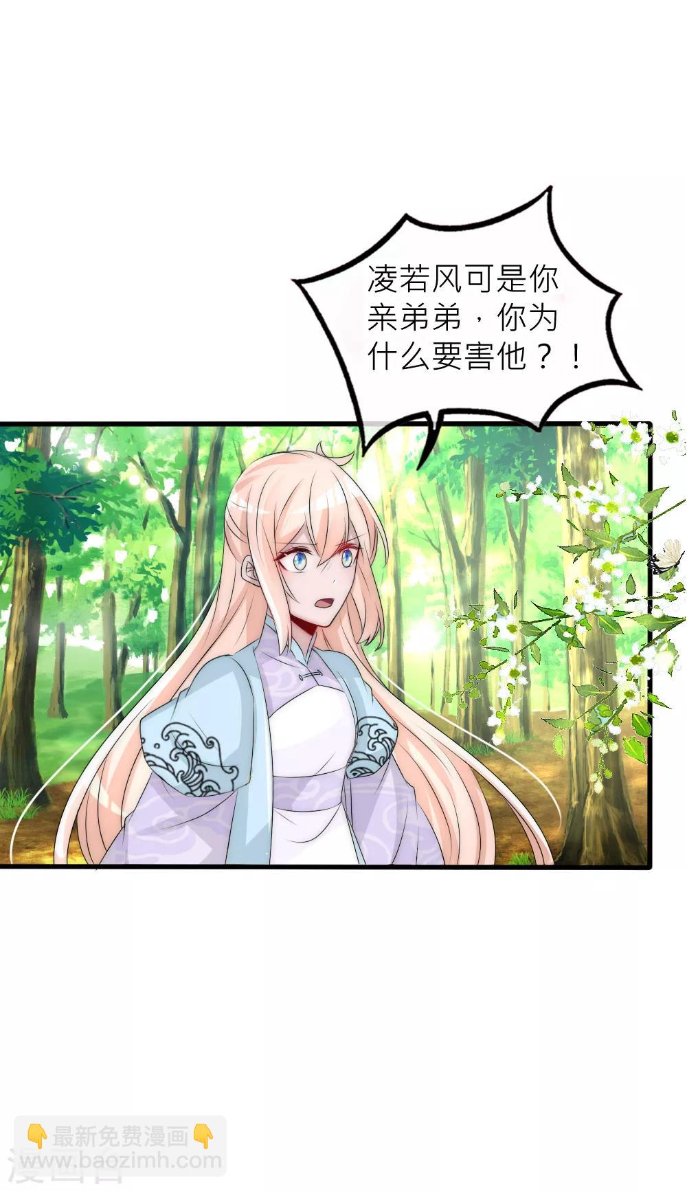 第95话 他终于表白了-第104话