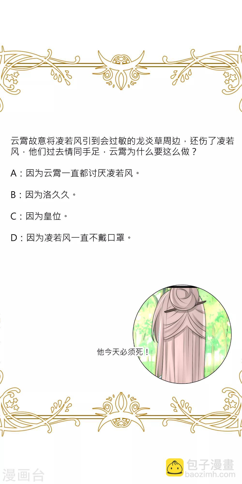 第95话 他终于表白了-第104话