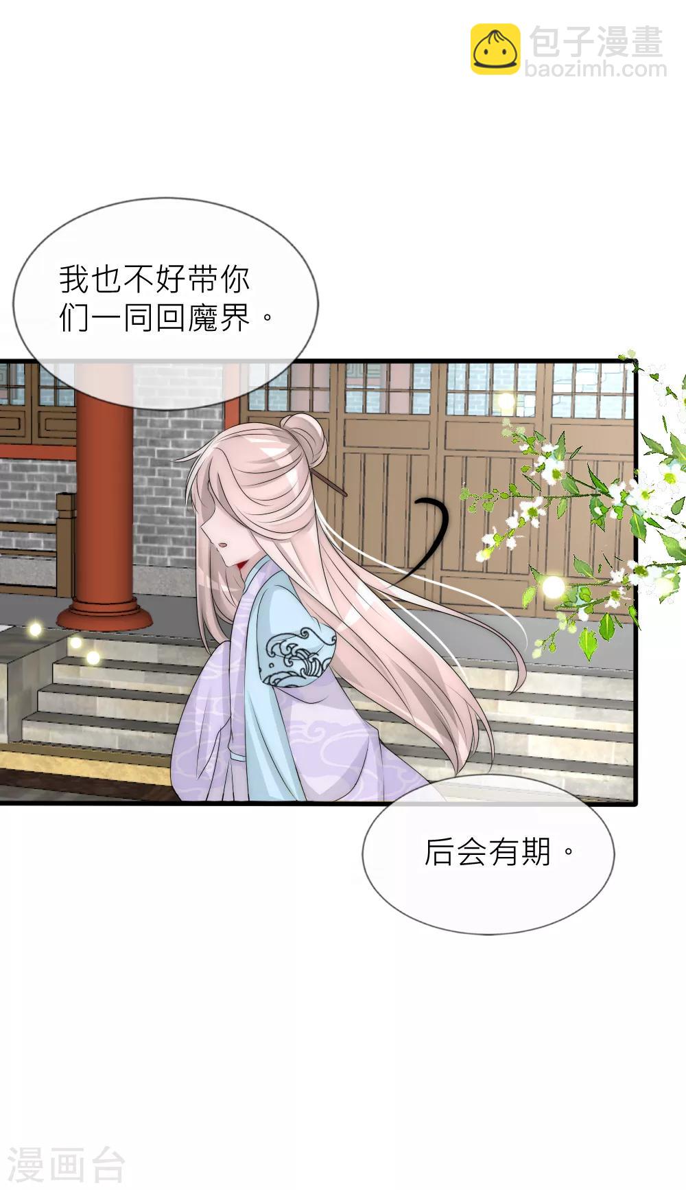 第95话 他终于表白了-第104话